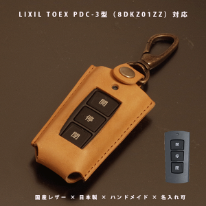LIXIL ���N�V�� TOEX PDC-3�^ 8DKZ01ZZ �����R���L�[�Ή� �d���V���b�^�[ �K���[�W �V���b�^�[�����R���P�[�X �����R���L�[�P�[�X �V���b�^�[�L�[ ���M�@�P�[�X �L�[�J�o�[ �{�v ���Y���U�[ ���{��