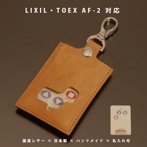 LIXIL ���N�V�� TOEX AF-2 �����R���L�[�Ή� �d���V���b�^�[ �J�[�Q�[�g �K���[�W �V���b�^�[�����R���P�[�X �����R���L�[�P�[�X �V���b�^�[�L�[ ���M�@�P�[�X �L�[�P�[�X �L�[�J�o�[ �{�v ���Y