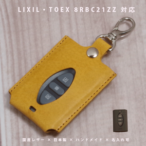 LIXIL ���N�V�� TOEX 8RBC21ZZ �J�[�h�^�����R���L�[�Ή� �d���V���b�^�[ �K���[�W �V���b�^�[�����R���P�[�X �����R���L�[�P�[�X �V���b�^�[�L�[ ���M�@�P�[�X �L�[�J�o�[ �{�v ���Y���U�[ ���{