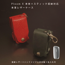楽天市場】ploom x ケース（原産国/製造国日本）の通販