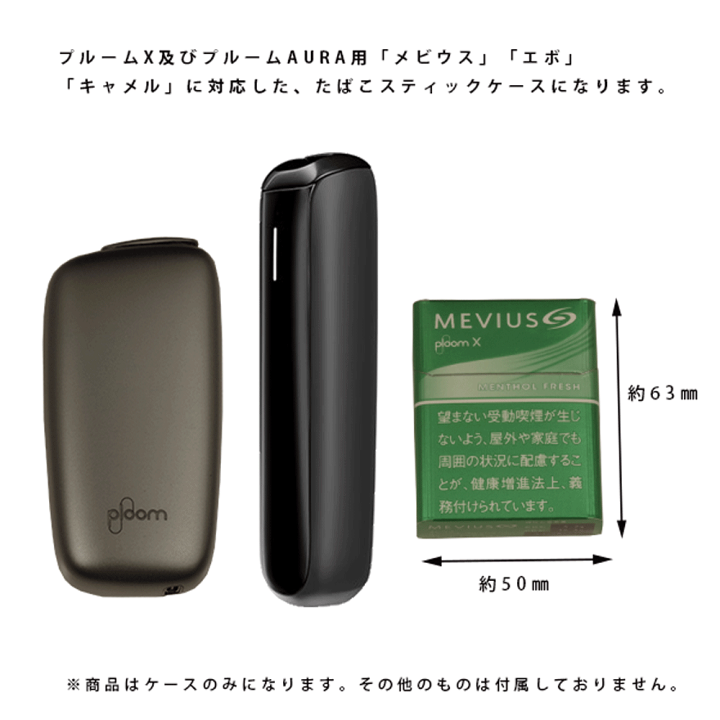 プルームオーラ【155：かれん様リクエスト品】ploom aura レザーケース プルームオーラ【155：かれん様リクエスト品】ploom aura レザー