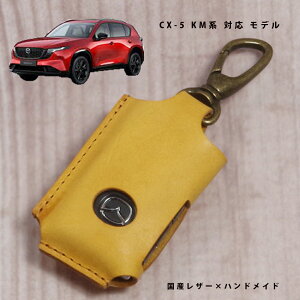 �}�c�_ CX-5 KM�n �A�h�o���X�g�L�[�Ή� �X�}�[�g�L�[�P�[�X �L�[�P�[�X �L�[�J�o�[ �{�v ���Y���U�[ ���{�� �n���h���C�h ������Ή� ���h�~