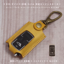 楽天市場】エンジンスターター ケース マツダの通販