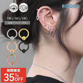 ボディピアス 軟骨ピアス 18G 16G 14G NEWキャプティブクリッカー リングピアス ピアス ワンタッチピアス ボディーピアス 医療用ステンレス リング ステンレスピアス アレルギー対応ピアス ボール&ジュエル (1個売り)◆オマケ革命◆