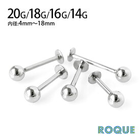 【累計23万個突破！】軟骨ピアス ボディピアス 20G 18G 16G 14G ボディピ ラブレットスタッド ラブレットピアス 定番 シンプル 内径 6mm 8mm 10mm 金属アレルギー対応 サージカルステンレス ファーストピアス セカンドピアス つけっぱなし トラガス (1個売り)◆オマケ革命◆