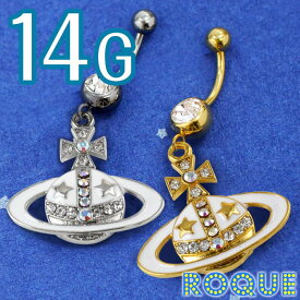 へそピアス かわいい 14G ボディピアス プラネットオーブ クロス ジュエル(1個売り)◆オマケ革命◆