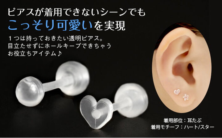 楽天市場 透明ピアス 18g バラエティモチーフ透明樹脂ピアス 16本セット 1個売り オマケ革命 ボディピアス 軟骨ピアス Roque