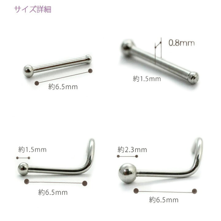 楽天市場】鼻ピアス 20G ボディピアス 定番シンプルボールトップスクリュー ノーズスタッド(1個売り)◇オマケ革命◇ : ボディピアス・軟骨ピアス ROQUE 楽天市場】鼻ピアス 20G ボディピアス 定番シンプルボールトップスクリュー ノーズスタッド(1個売り)◇オマケ革命◇ : ボディピアス・軟骨ピアス ROQUE