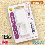 ピアッサー 鼻用 18G ボディピアス セーフティーピアッサー 鼻ピアス ノストリル ボール/ジュエル【純チ…