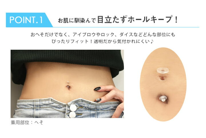 楽天市場 透明ピアス へそピアス 樹脂 16g 14g アクリルカーブ リテーナー リテイナー 1個売り オマケ革命 ボディピアス 軟骨ピアス Roque