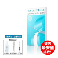 【最安値挑戦！期間限定】ドクターニードル ピアッシング ニードル ピアス ボディピアス 18G 16G 14G 医…