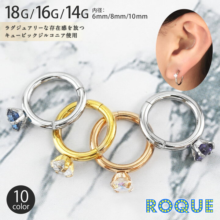 楽天市場】ボディピアス 18G 16G 14G キュービックジルコニア 