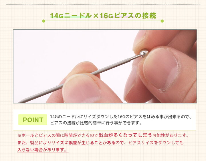 楽天市場 セット売り ドクターニードル ニードルレシーバー 18g 16g 14g ボディピアス 医療ステンレス316l オマケ革命 ボディ ピアス 軟骨ピアス Roque 楽天市場 セット売り ドクターニードル ニードルレシーバー 18g 16g 14g ボディピアス 医療ステンレス316l オマケ革命 ボディ ピアス 軟骨ピアス Roque