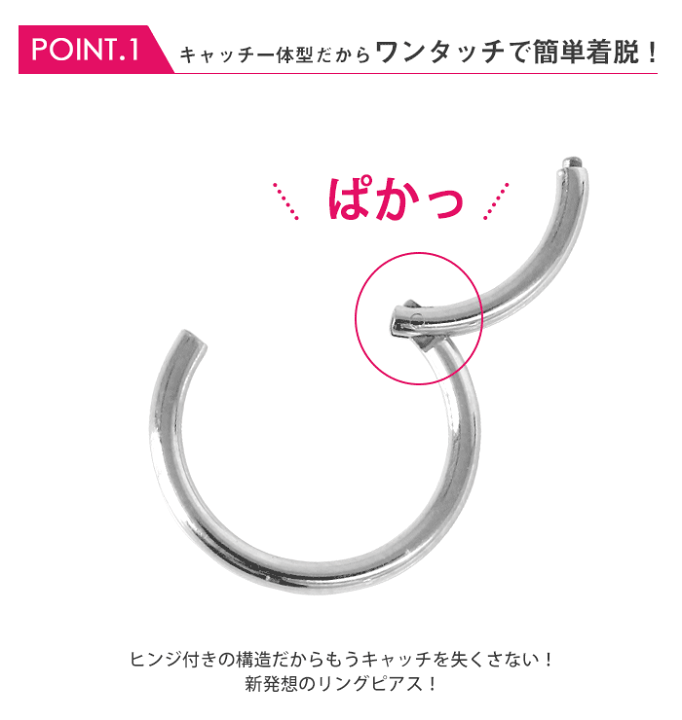 楽天市場】ボディピアス 20G 18G 16G 14G ボディーピアス シンプル ワンタッチリング セグメントクリッカー 軟骨ピアス ワンタッチピアス つけっぱなし ピアス フープピアス 金属アレルギー 対応 セカンドピアス フープ キャッチレス ダイス インナーコンク (1個売り ... 楽天市場】ボディピアス 20G 18G 16G 14G ボディーピアス シンプル ワンタッチリング セグメントクリッカー 軟骨ピアス ワンタッチピアス つけっぱなし ピアス フープピアス 金属アレルギー 対応 セカンドピアス フープ キャッチレス ダイス インナーコンク (1個売り ...
