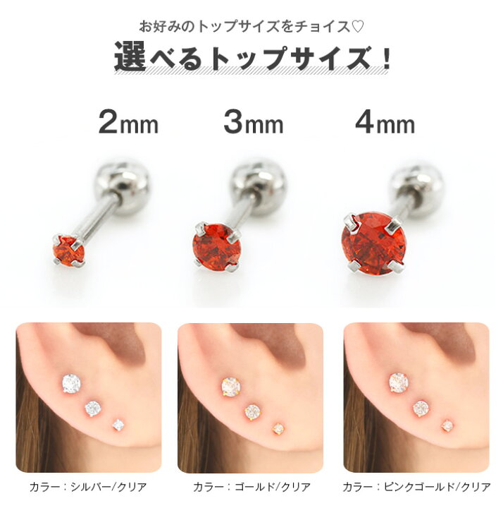 楽天市場】軟骨ピアス オール サージカルステンレス PVD 立爪CZ ボディピアス 18G 16G 14G ストレートバーベル ジュエル つけっぱなし ピアス 金属アレルギー対応 医療用ステンレス セカンドピアス ヘリックス 耳たぶ (1個売り)◇オマケ革命◇ : ボディピアス・軟骨ピアス ... 楽天市場】軟骨ピアス オール サージカルステンレス PVD 立爪CZ ボディピアス 18G 16G 14G ストレートバーベル ジュエル つけっぱなし ピアス 金属アレルギー対応 医療用ステンレス セカンドピアス ヘリックス 耳たぶ (1個売り)◇オマケ革命◇ : ボディピアス・軟骨ピアス ...