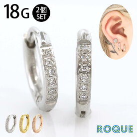 (2個セット)両耳用18G ジュエルライン フープ ピアス セット◆オマケ革命◆