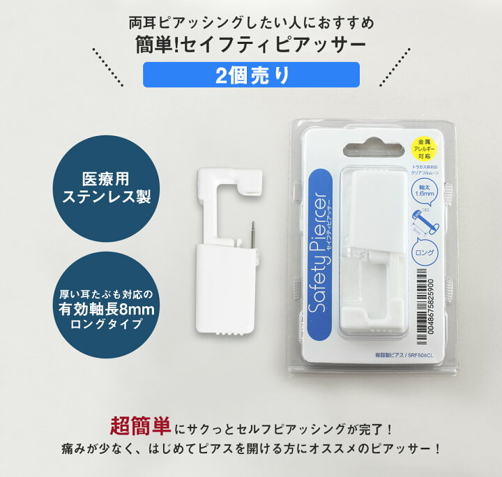 市場 医療用ステンレス 軟骨用 14G ピナックAα PINACAα ピアッサー 市場 医療用ステンレス 軟骨用 14G ピナックAα PINACAα ピアッサー