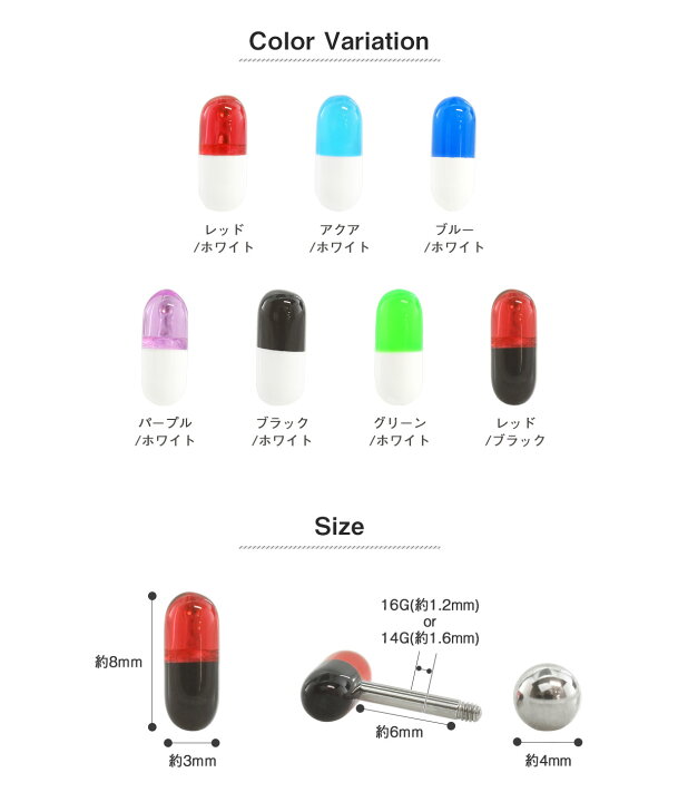 楽天市場】ボディピアス 16G 14G アクリル ミニカプセル ストレート 