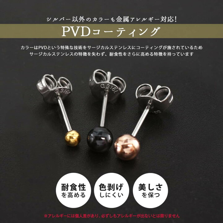 楽天市場】(2個SET) 金属アレルギー対応 ピアス ハイテク スタッド 