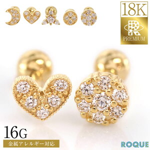 (選べるモチーフ) 16G 18Kゴールド 刻印 18金 ストレートバーベル ボディピアス(1個売り)◆オマケ革命◆