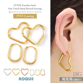 【今だけ20%OFF！6/11 11:59まで】(2個SET) ピアス ハート オーバル フープピアス PVDコーティング ピアス 金属アレルギー サージカルステンレス 医療用ステンレス キャッチレス シンプル セカンドピアス つけっぱなし ゴールド ◆オマケ革命◆