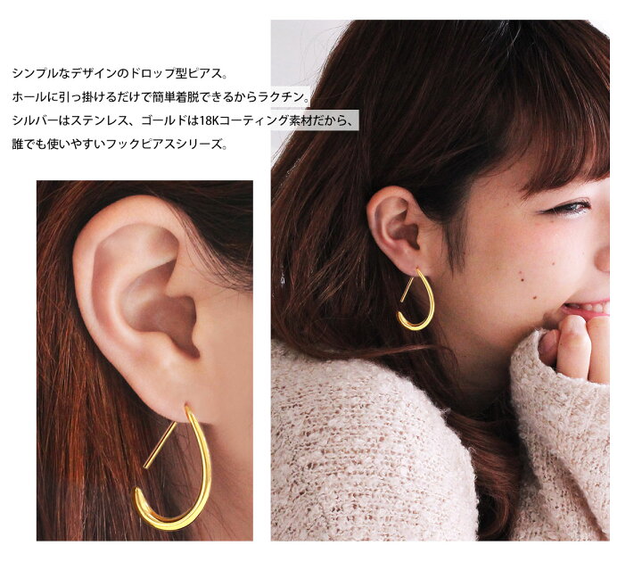 楽天市場】(2個SET) ピアス ドロップ ステンレス フックピアス 18K 
