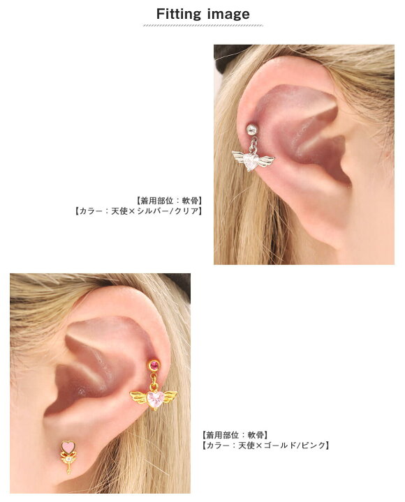 楽天市場】軟骨ピアス ボディピアス 16G 14G エンジェルハート＆デビル  
