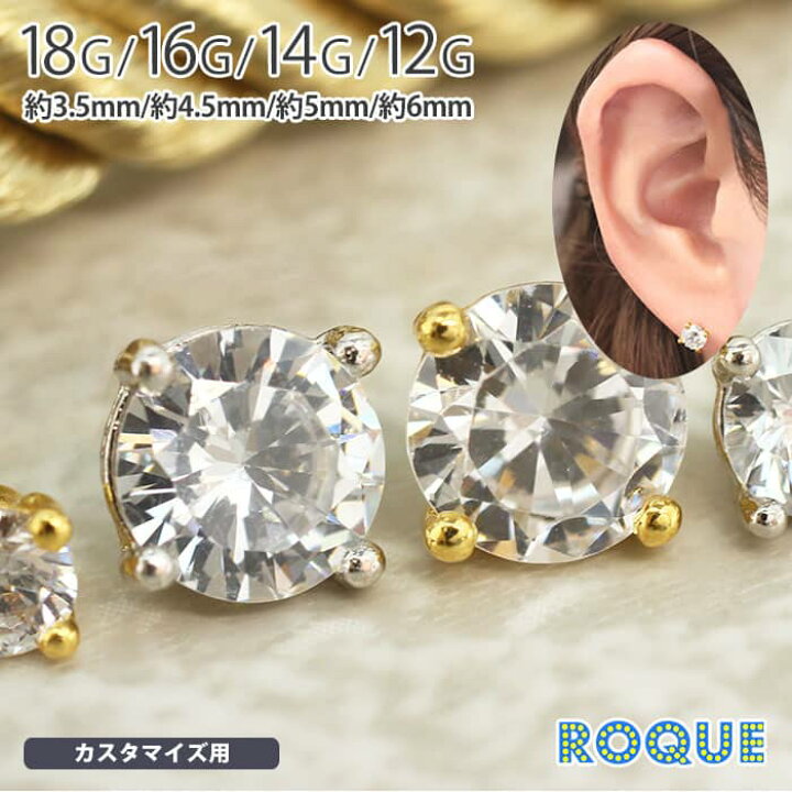 楽天市場】ボディピアス キャッチ 18G 16G 14G 12G 対応 シンプル 