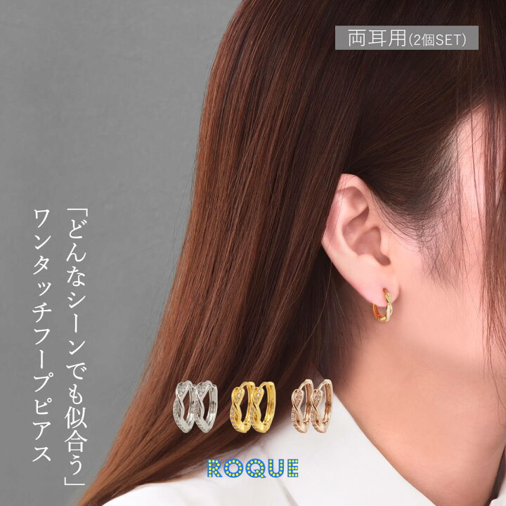 楽天市場】(2個SET) ピアス 金属アレルギー対応 フープピアス ツイスト 