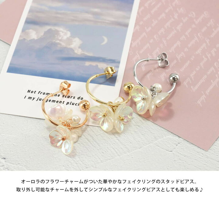 楽天市場】(2個SET)ピアス フェイクリング フラワーチャーム スタッド 
