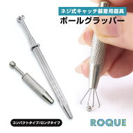 【楽天1位★受賞】ボールグラッパー コンパクト ボールキャッチャー ボディピアス ツール 調節 ピアス工…