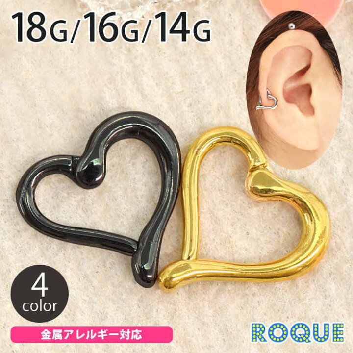 楽天市場】ボディピアス 18G 16G 14G ハート ワンタッチ セグメント 