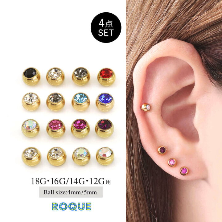 楽天市場】(4個SET)キャッチ ボディピアス 18G 16G 14G 12G 対応 