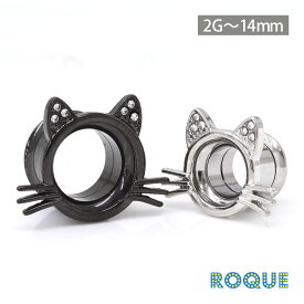 ボディピアス 2G〜14mm キャット インターナル ダブルフレア アイレット(1個売り)◆オマケ革命◆