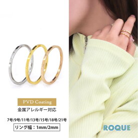 ステンレスリング 平打ち デザイン リング 指輪(1個売り)◆オマケ革命◆