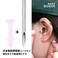 【最安値挑戦！期間限定】(セット売り)ピアッシングニードル×強化ガラス製透明ピアス 金属アレルギー対…