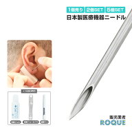 【楽天1位★受賞】【最安値挑戦！期間限定】ステラニードル ピアッシング 滅菌済 日本製 18G 16G 14G 医…