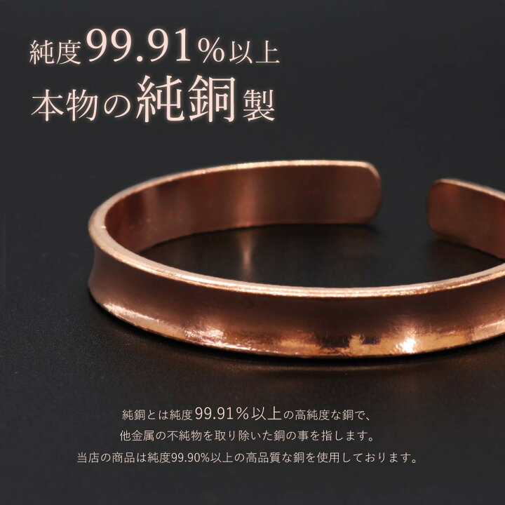 楽天市場】純銅 バングル ブレスレット 純度99%以上 選べるデザイン 