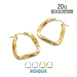 (2個SET)ピアス スクエア ツイストライン フープピアス ファッションピアス◆オマケ革命◆