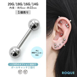 【累計63万個突破!】軟骨 ピアス ボディピアス 20G 18G 16G 14G ストレートバーベル なんこつピアス シンプル バーベル 金属アレルギー対応 サージカルステンレス 軟骨ピアス ファーストピアス