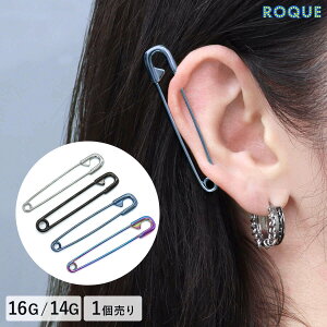インダストリアル ピアス ボディピアス 16G 14G 安全ピンモチーフ バーベル(1個売り)◆オマケ革命◆