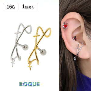 ボディピアス 16G シームレス クロス ストレートバーベル(1個売り)◆オマケ革命◆