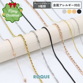 ネックレス チェーン ネックレス サージカル ステンレス 選べるデザイン 低アレルギー素材 PVD コーティング アジャスター 金属 アレルギー 対応 あずきチェーン 小豆 スネーク ロープ チェーンのみ (1個売り)♪◆オマケ革命◆