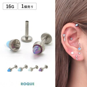 ボディピアス 16G 人工石 インターナル ラブレット ピアス(1個売り)◆オマケ革命◆