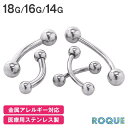 ボディピアス 18G 16G 14G バナナバーベル へそピアス 定番 シンプル 選べる内径6mm〜14mm 金属アレルギー対応 サージカルステンレス ファーストピアス セカンドピアス つけっぱなし (1個売り)◆オマケ革命◆