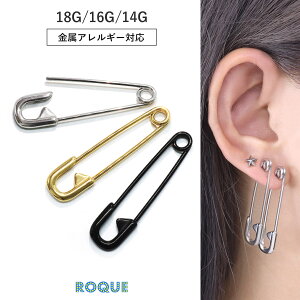 軟骨ピアス ボディピアス 18G 16G 14G スタイリッシュ 安全ピンモチーフ カラー 金属アレルギー対応(1個売り)◆オマケ革命◆