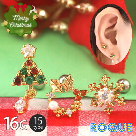 ボディピアス 16G クリスマスモチーフジュエル ストレートバーベル ロキ クリスマス(1個売り)◆オマケ革命◆