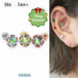 ボディピアス 16G スター オーナメント ストレートバーベル ロキ クリスマス(1個売り)◆オマケ革命◆
