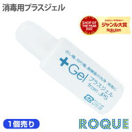 ボディピアス ケア用品 消毒用 プラスジェル 20ml ケアジェル 病院 ピアス 金属アレルギー ボディーピア…