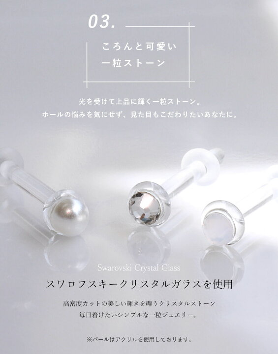 楽天市場】(2個set/両耳用)スワロフスキー ストーン付き透明ピアス 20G 